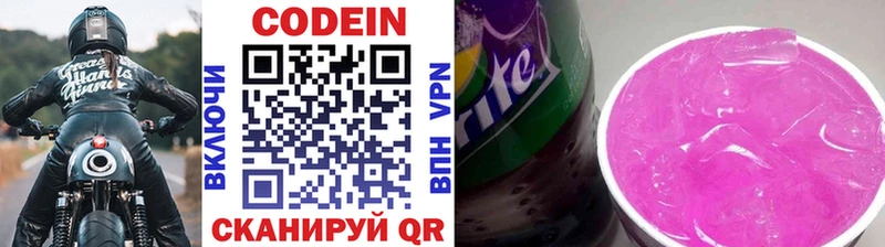 Кодеин напиток Lean (лин)  Купить  Торопец 