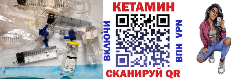 Купить закладки Торопец КЕТАМИН ketamine