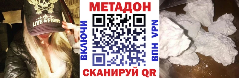 Метадон VHQ  Купить где  Торопец 